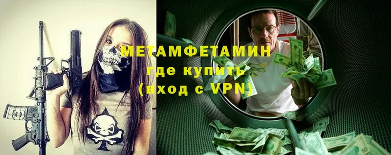 Метамфетамин Methamphetamine  цена   Аргун 